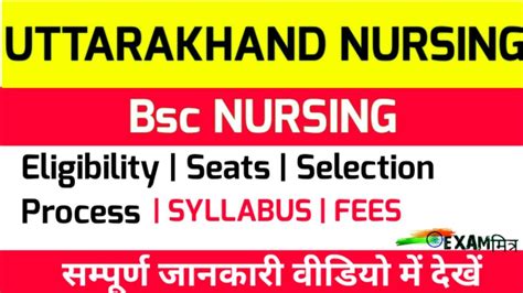 Uttrakhand Bsc Nursing Admission Hnbumu Bsc Nursing Eligibility