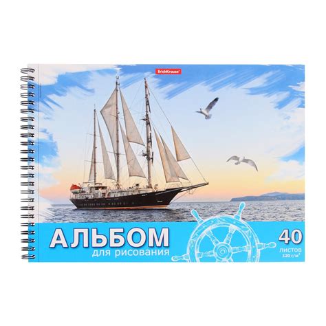 Альбом для рисования А4, 40 листов, блок 120 г/м², на спирали, Erich ...