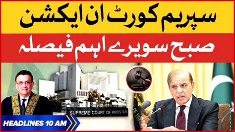 Supreme Court In Action Bol News Headlines At Am Court Big