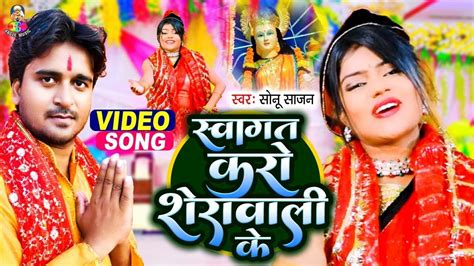 Bhojpuri Gana Devi Geet Bhakti Song Video 2021 Latest Bhojpuri Video