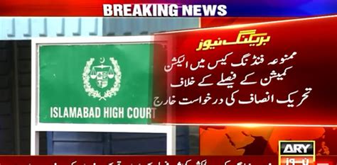 Prohibited Funding Ihc Dismisses Pti Plea Challenging Ecp Verdict