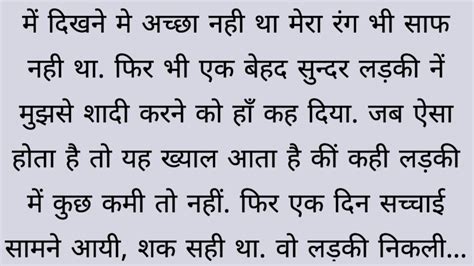 Suvichar Ll Motivation Kahaniyan Ll Emotional Kahani Ll Sacchi Kahani