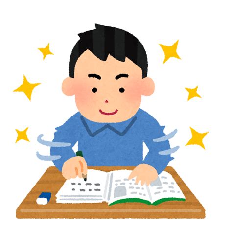 勉強が好調な人のイラスト（男性） かわいいフリー素材集 いらすとや