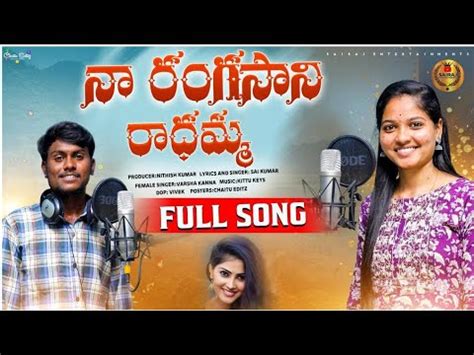 NA RANGASANI RADHAMMA FULL SONG NEW FOLK SONGS 2024 NITHISH DANCER