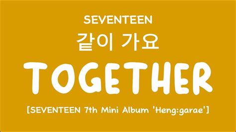 Lyrics Seventeen Together Th Mini Album Heng