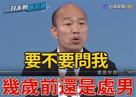 [新聞] 韓國瑜譏陳時中愁眉苦臉沒選票 「選民會認為是否欠你錢沒還」 Gossiping板 Disp Bbs