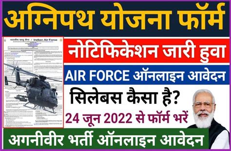 Agniveervayu Agniveer Indian Air Force Recruitments