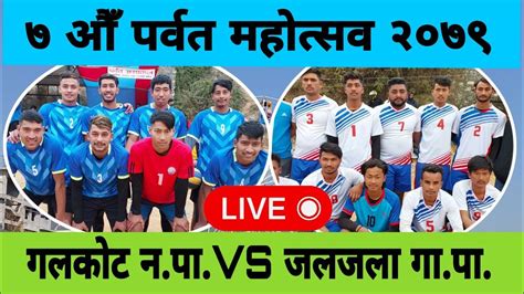 Vs Parbat Volleyball Live Galkot Vs Jaljala Youtube