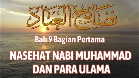 Ngaji Kitab Nashoihul Ibad Bab Bagian Pertama Youtube