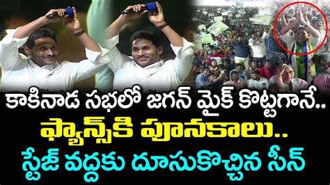 CM Jagan Speech At Kakinada Public Meeting PDTV News YouTube