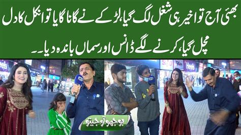 Bhoojo To Jeeto With Mehreen Fatima Lahore News Hd Youtube