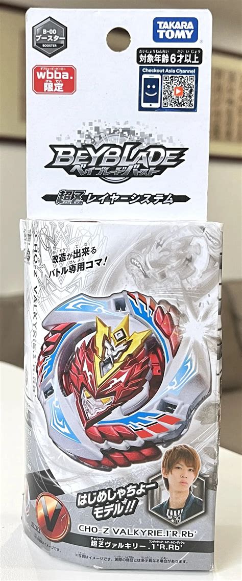 Beyblade Burst Cho Z Takara Tomy Atelier Yuwa Ciao Jp