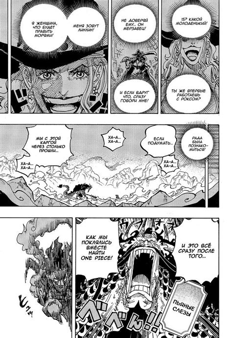 Pin By Vados On One Piece Manga In One Piece Manga Manga Piecings