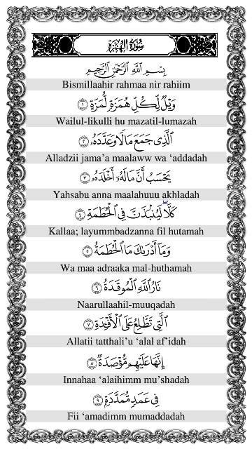 Surat Al Humazah Tulisan Latin Saja dan Terjemah - ٱلهُمَزَة | Juz Amma