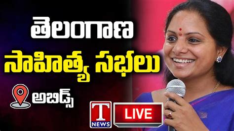 Kavitha Live MLC Kavitha Participating Telangana Sahitya Sabha T