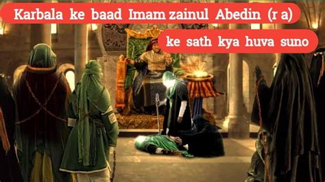 Imam Zain Ul Abideen Karbala Ke Baad Ka Waqia Zainul Abedin Ka