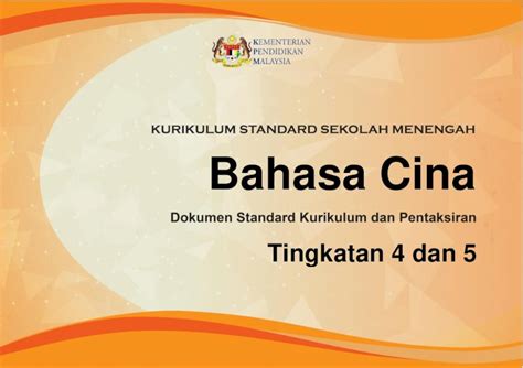 Pdf Kssr Bahasa Cina Tahun 1 My