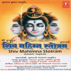 Shiv Mahimna Stotram Song Download by Shyamal Munshi – Shiv Mahimna Stotram @Hungama