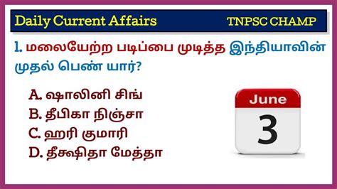 03 June 2023 Daily Current Affairs In Tamil Today Current Affairs In