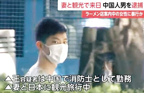 偕妻遊日消防員 涉拖女子廁所性侵 返港前被捕 消防處證有休假屬員在日涉案 20230428 港聞 每日明報 明報新聞網