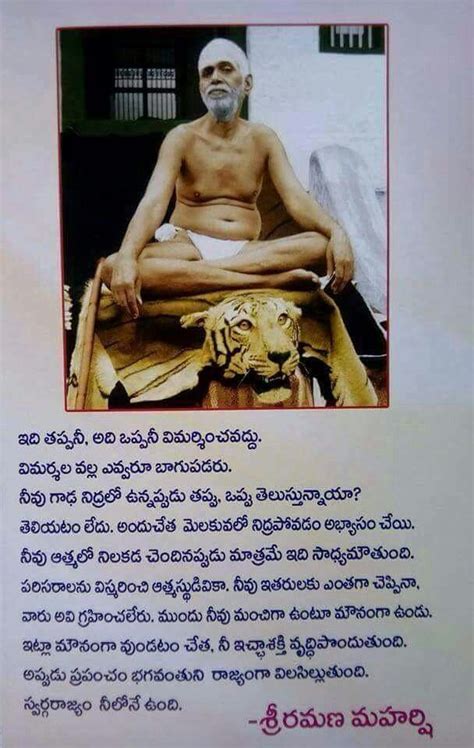 Ramana Maharshi Quotes Telugu Inspirational Quotes Inspirational