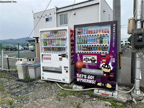 【パスラボ山形ワイヴァンズ応援自販機】第25号機 設置のお知らせ 山形ワイヴァンズ