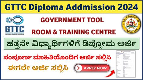 Gttc Diploma Admission Gttc Course Information In Kannada Gttc