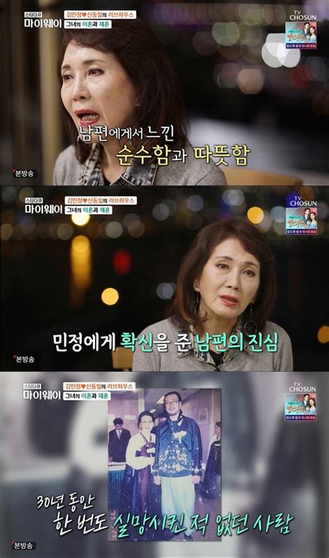 마이웨이 배우 김민정 남편 신동일 나이 직업 자녀 전남편 이혼 이유 인현왕후 1세대 그녀의 인생은 A20