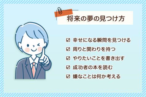 夢がないのはなぜ？夢がない人の特徴・原因、将来の夢を見つける方法を紹介