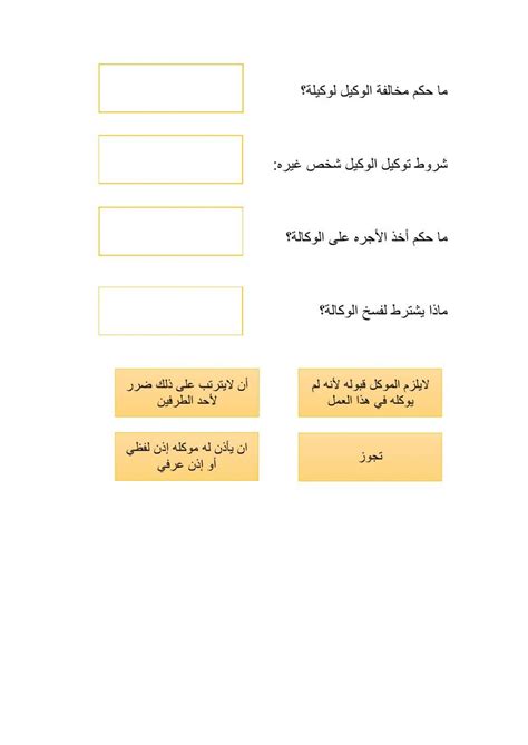 ورقة العمل Exercise Live Worksheets