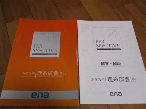 【驚きの価格が実現！】 Ena 都立 大泉高附属中 直前特訓 学校別合判 後期日曜特訓 適性検査 Asakusasubjp