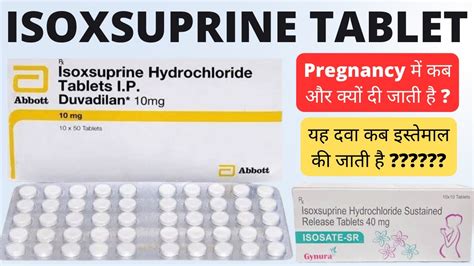 Isoxsuprine Hydrochloride Tablets Ip 10mg In Hindi Isoxsuprine Tablet