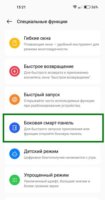 Что такое боковая смарт панель на телефоне Realme