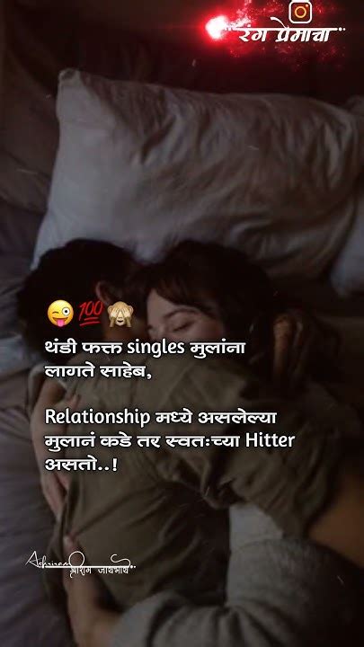 आपल्याला पण येवढ प्रेम करणारी पाहिजे😍🌈💫🥀💥💝🤩 Marathi Whatsapp Status