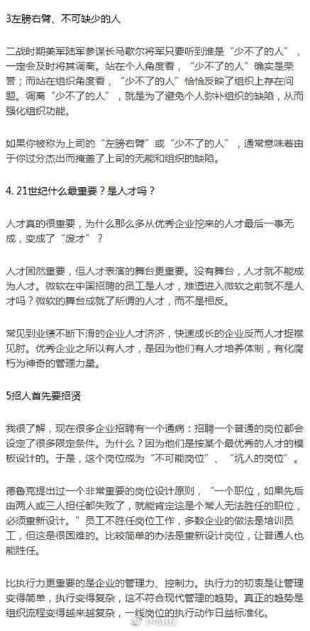 作為老闆需要有的八大管理思想，值得借鑑！ 每日頭條