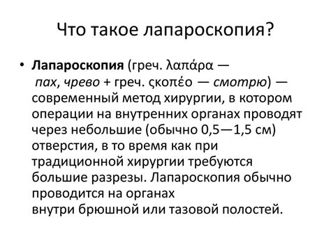 Новинки лапароскопической хирургии - online presentation