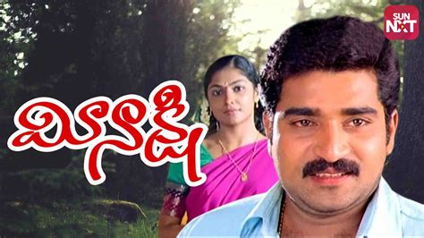 Meenakshi 2005 Telugu Movie Watch Full HD Movie Online On JioCinema