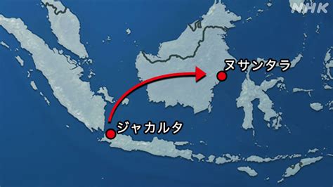 リゾート地 バリ島が有名なインドネシア 首都ジャカルタが移転へ 新首都の名は「ヌサンタラ」 どんなところ？ Nhk