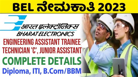 Bel Recruitment How To Apply Bel India Bharat Electronics Ltd