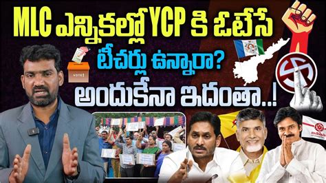 Mlc Ycp Andhra Pradesh Mlc