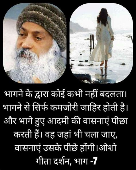 Pin By Vatsal Desai On Beloved Osho Osho Chankya Quotes Hindi Osho