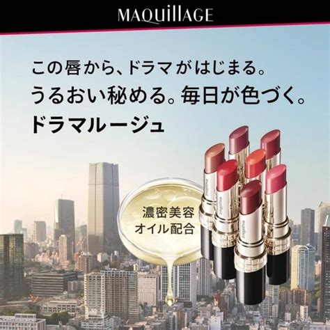 マキアージュ つけるたび気分が上がる うるつや唇 が続く 落ちにくい×リップケア 発売｜ミヤモト化粧品店