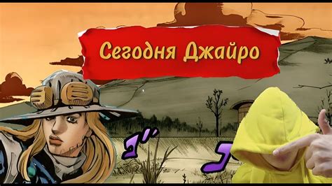 НАРИСОВАЛ ДЖАЙРО ЦЕППЕЛИ ИЗ НЕВЕРОЯТНЫХ ПРИКЛЮЧЕНИЙ ДЖОДЖО💚 - YouTube