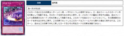 【遊戯王】ラビュリンスで使うvividtailと相性のいいカード考察 犬ドッグの日々備忘録