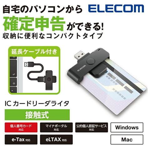 エレコム Elecom Icカードリーダー 接触型 マイナンバーカード対応 確定申告 Mr Icd102bk Mr Icd102bk ぎおん 通販 Yahoo ショッピング