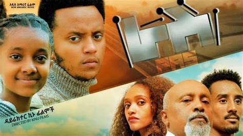 Lerase New Amharic Film Youtube