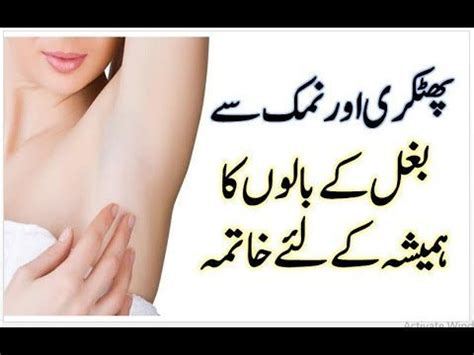 Remove Unwanted Armpit Hair Permanently Underarm Hair Removal