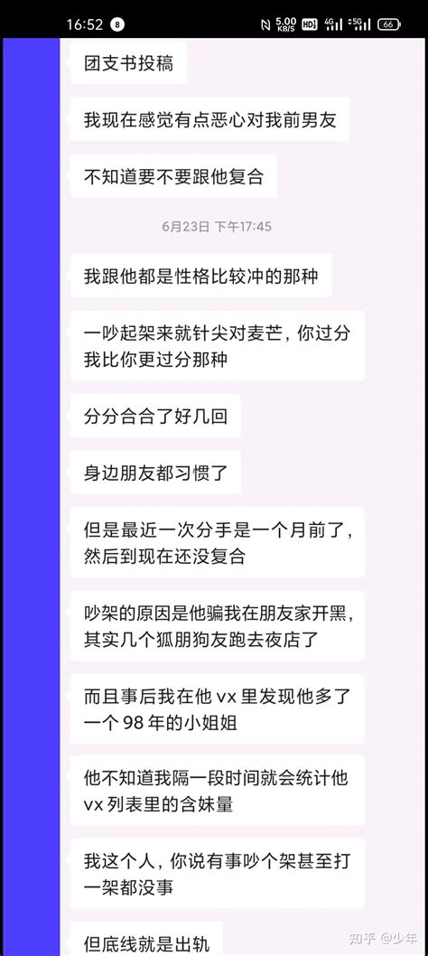 前男友发誓我不复合他不碰女人但是没有保证不找男人呀 捂脸 知乎