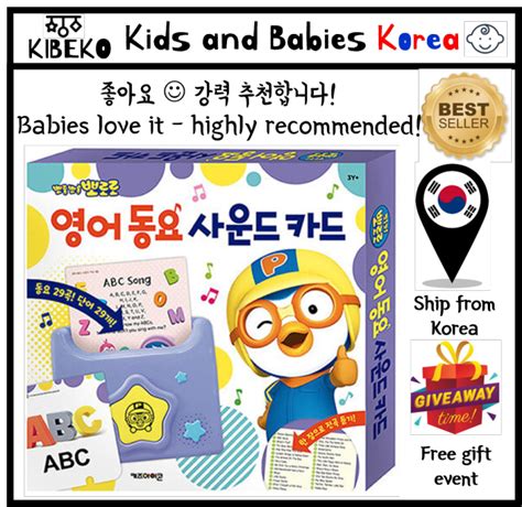 (Pororo) English song cards /English nursery rhymes / Pororo sound ...