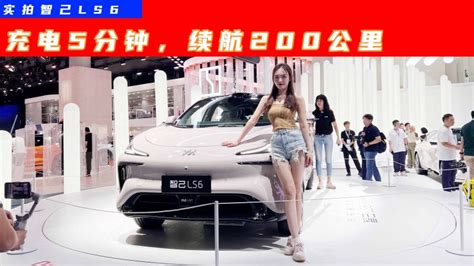 800v快充都不够看！实拍智己ls6：充电五分钟续航200公里，够卷 汽车 新能源 好看视频